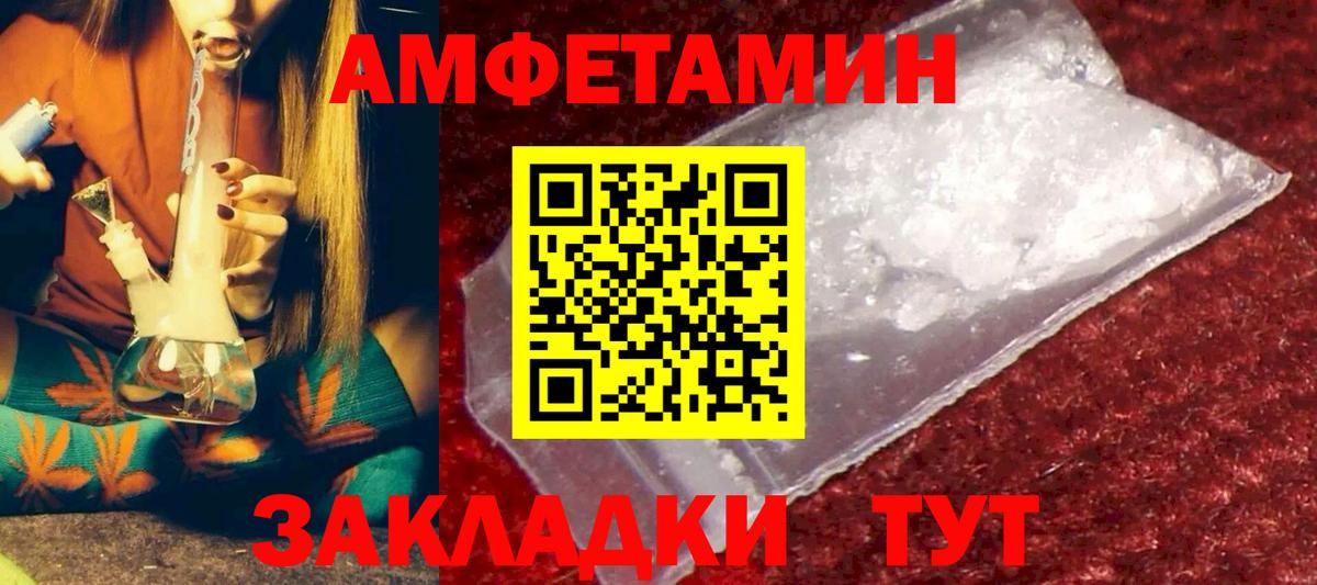 Amphetamine 97%  Вход с VPN  Amphetamine  Ржев 