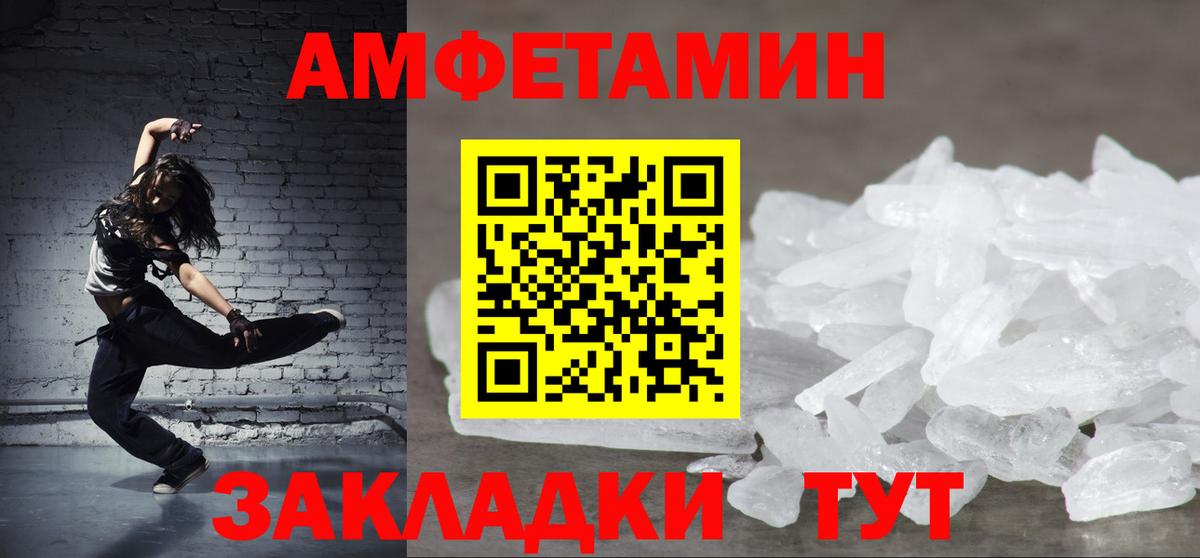 Amphetamine Premium Ржев
