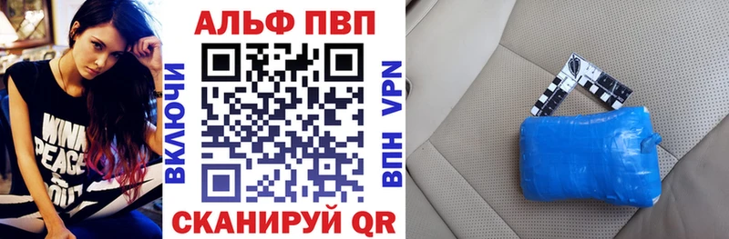 Alpha PVP Соль Ржев