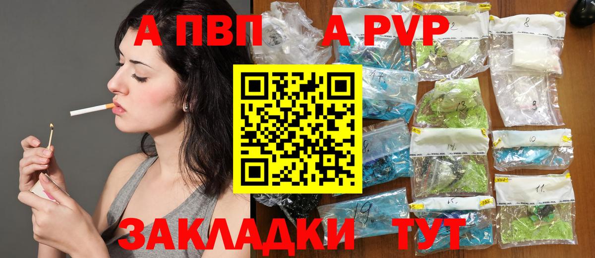 А ПВП  Вход с VPN  Ржев  APVP VHQ 