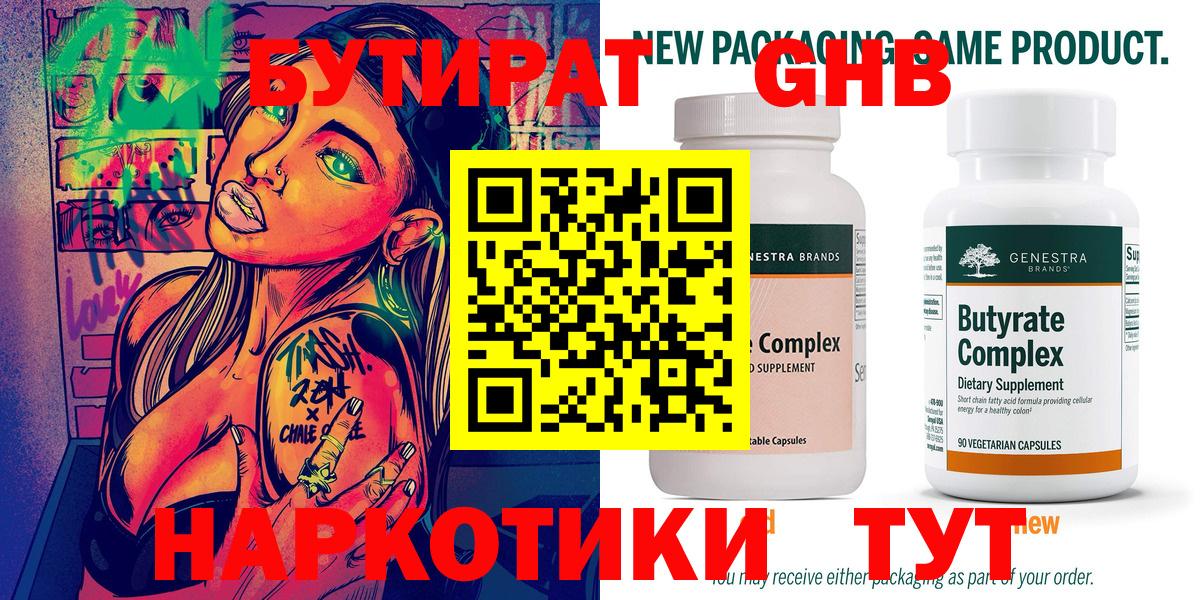 Ржев  БУТИРАТ оксана  Вход с VPN 