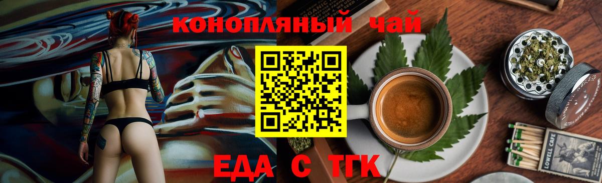 Cannafood конопля  Вход с VPN  Ржев 