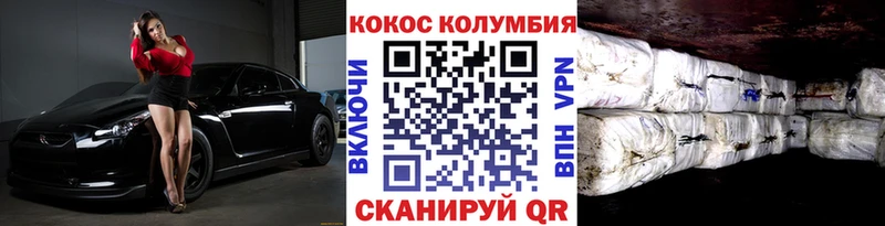 КОКАИН VHQ  MEGA ТОР  Ржев 