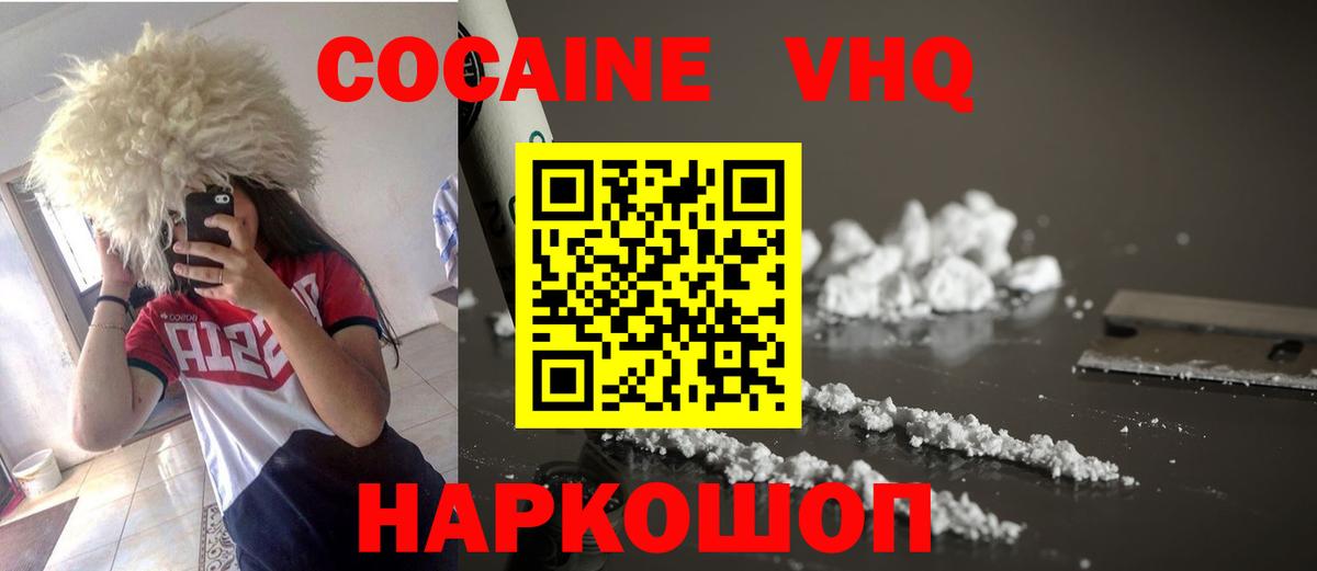 Кокаин FishScale Ржев