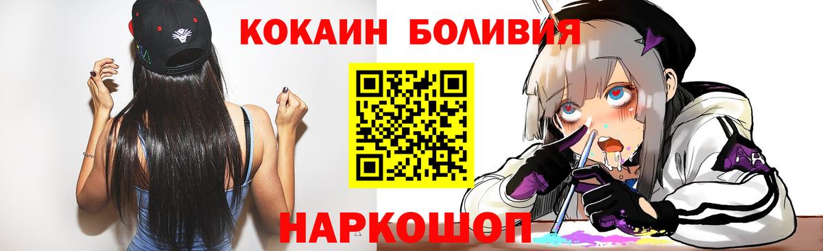 КОКАИН Columbia  Кокаин 97%  Вход с VPN  КОКАИН  Ржев 