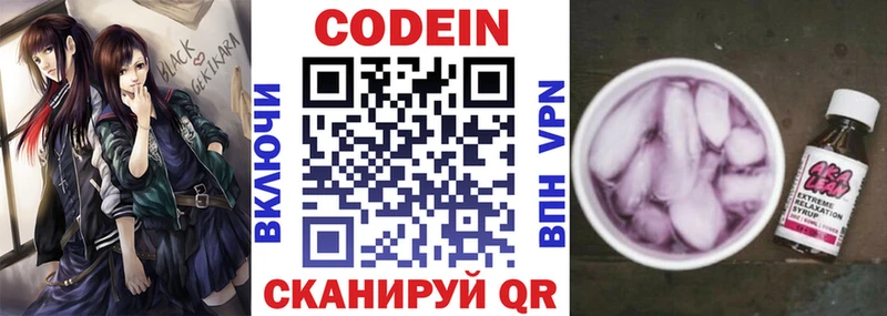 Кодеиновый сироп Lean Purple Drank купить наркоту гидра ссылка Ржев