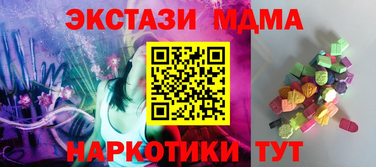 Экстази 280мг Ржев