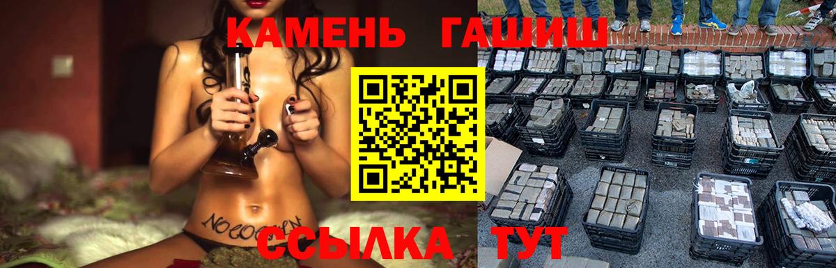 Ржев  Гашиш гарик  ГАШ индика сатива  Вход с VPN 