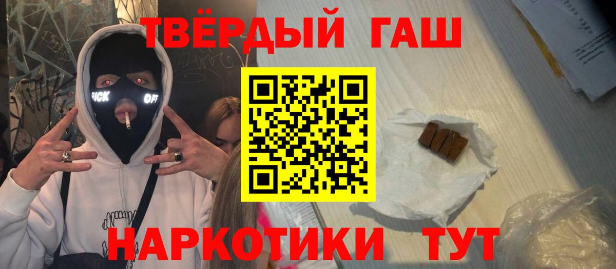 ГАШИШ 40% ТГК Ржев