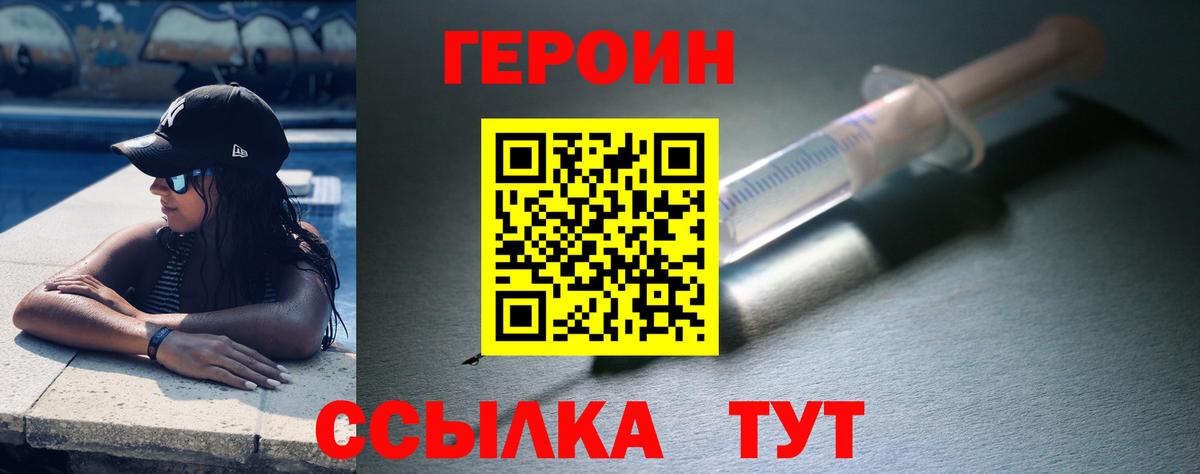 ГЕРОИН  Вход с VPN  Ржев  ГЕРОИН белый 