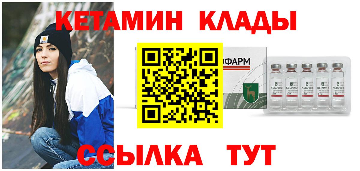 Ржев  Кетамин ketamine  Кетамин ketamine  Вход с VPN 