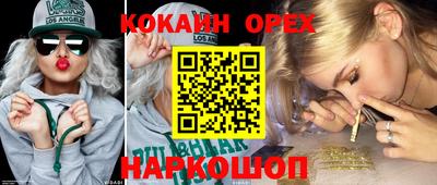 кокаин Севастополь