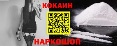 кокаин Севастополь
