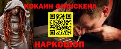 кокаин Севастополь