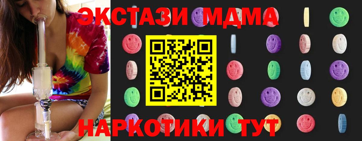 Ржев  MDMA crystal  Вход с VPN 