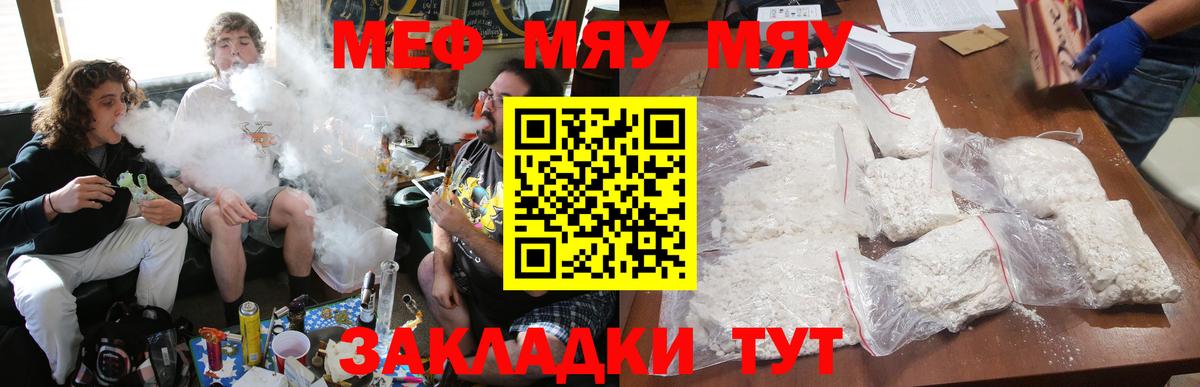 Ржев  Мефедрон  Вход с VPN  МЯУ-МЯУ кристаллы  МЕФ  Меф мяу мяу 