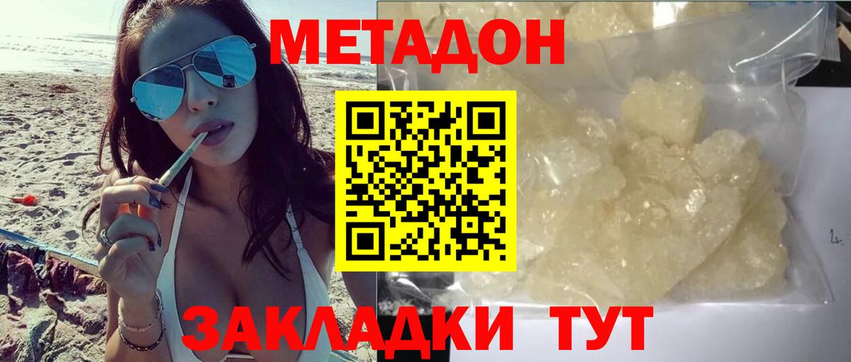 shop телеграм  Метадон белоснежный  Вход с VPN  МЕТАДОН VHQ  Ржев 