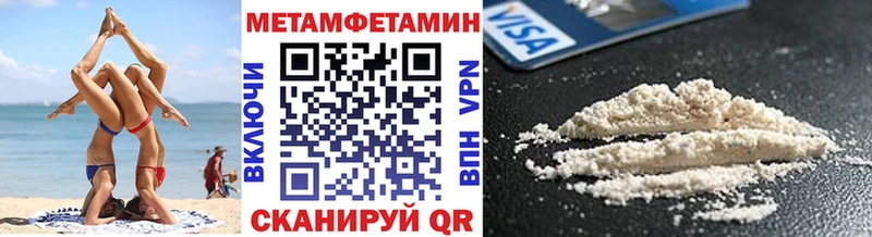МЕТАМФЕТАМИН Methamphetamine продажа наркотиков Ржев