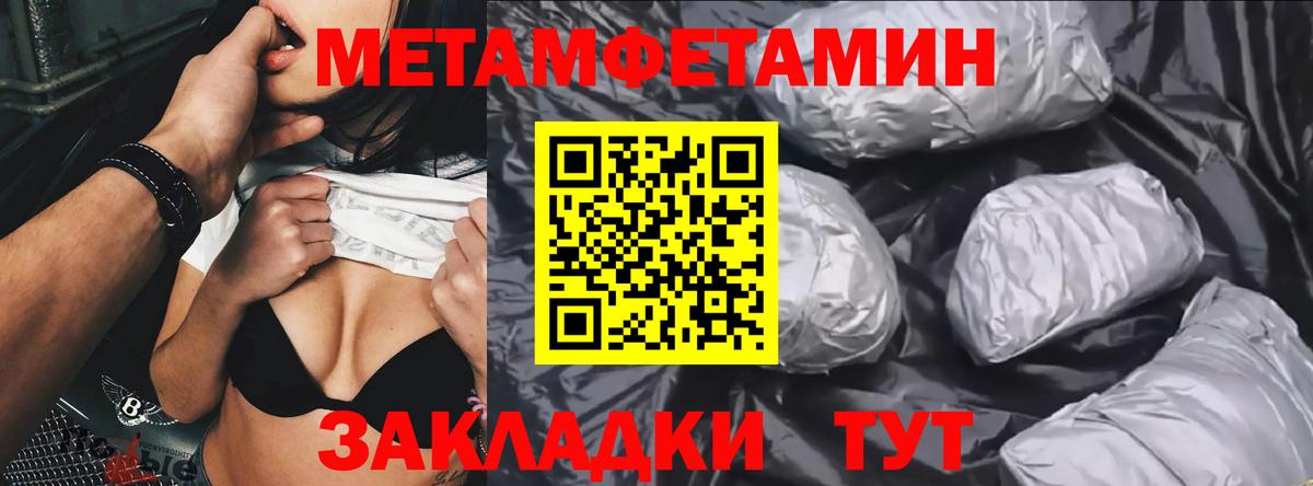 Ржев  Метамфетамин Methamphetamine  Вход с VPN 