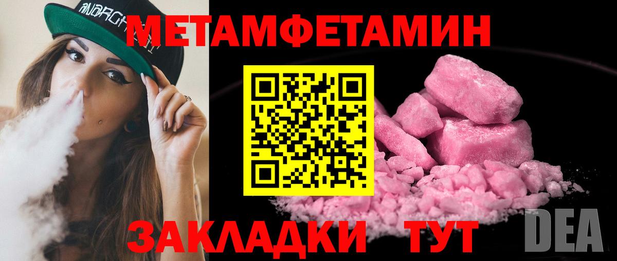 Первитин мет Ржев