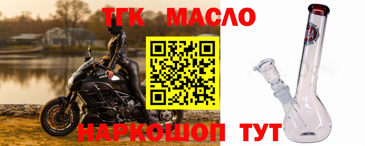 Дистиллят ТГК вейп  Вход с VPN  Ржев  ТГК жижа 