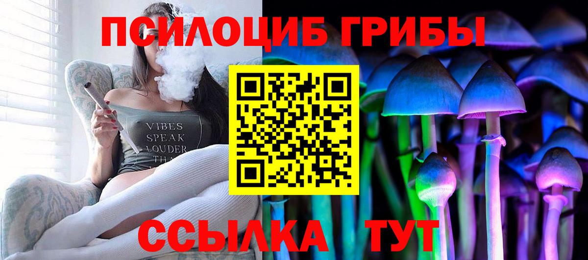 Псилоцибиновые грибы MAGIC MUSHROOMS Ржев