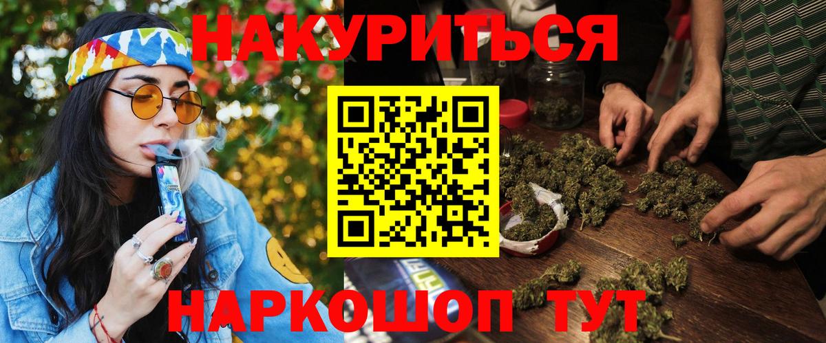 Шишки марихуана тримм  Марихуана AK-47  Вход с VPN  Бошки Шишки OG Kush  Ржев  Конопля LSD WEED 
