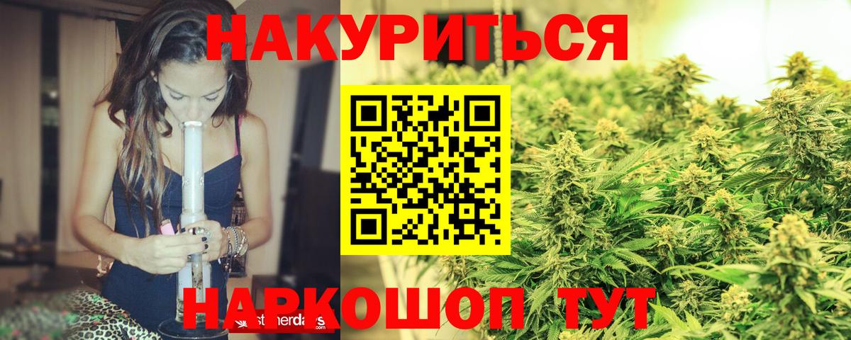 Каннабис тримм Ржев